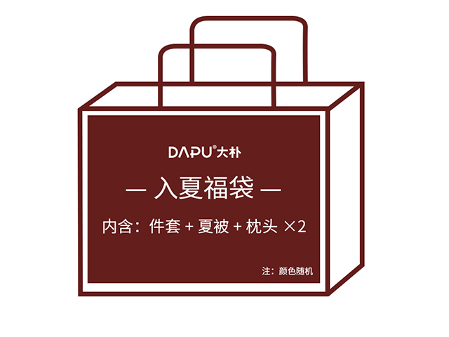 21大朴入夏好物福袋